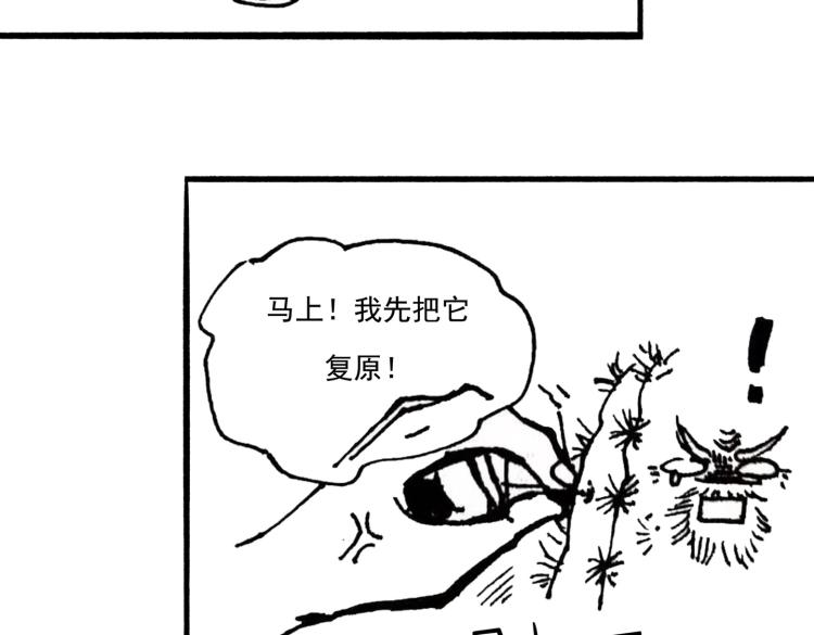 小剧场(1/2)-第27话