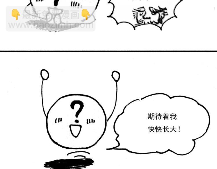 小剧场(1/2)-第27话