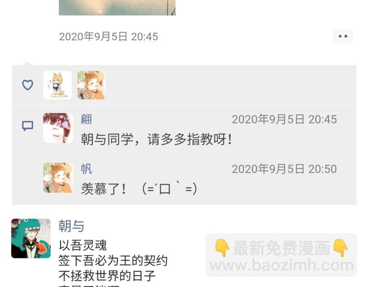 小剧场(1/2)-第27话