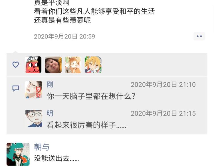 小剧场(1/2)-第27话