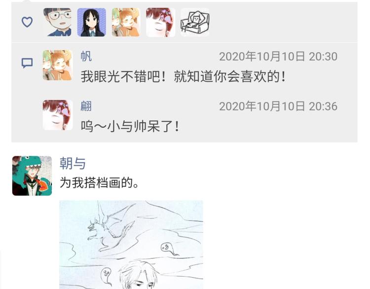 小剧场(1/2)-第27话