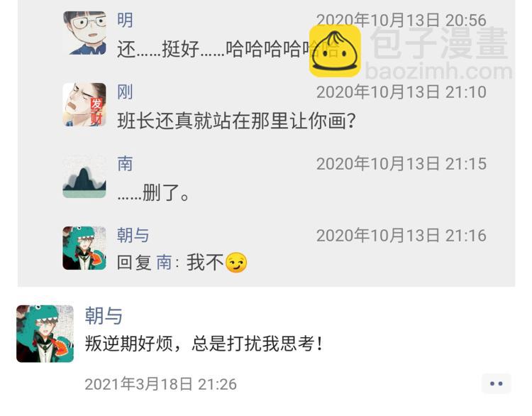 小剧场(1/2)-第27话