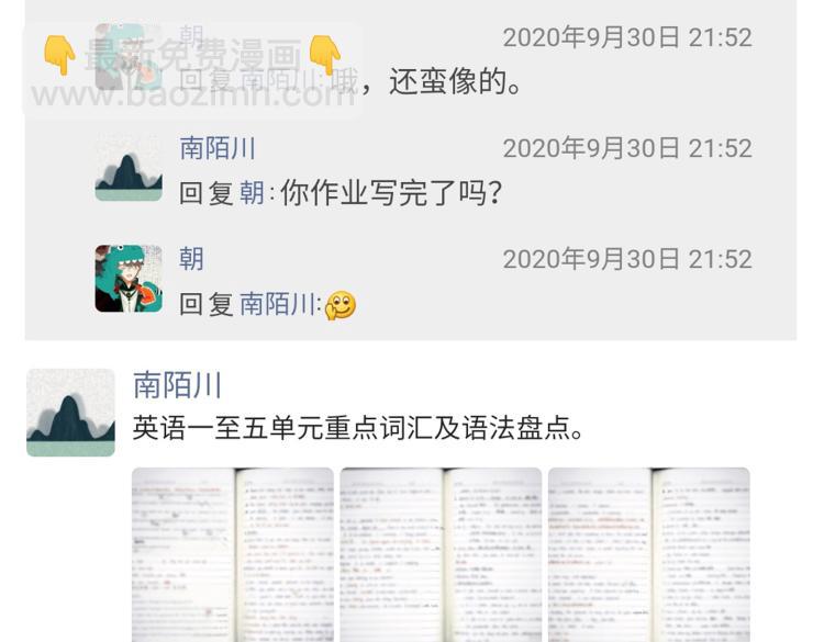 小剧场(1/2)-第27话