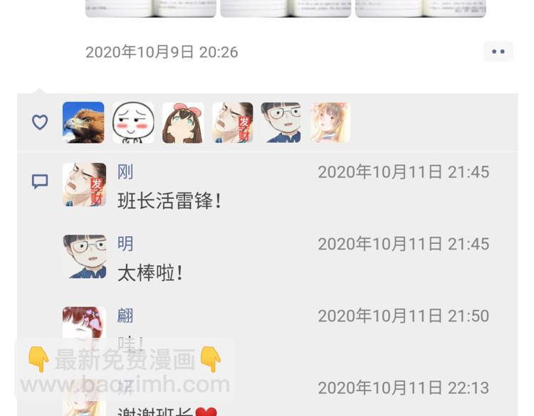 小剧场(1/2)-第27话