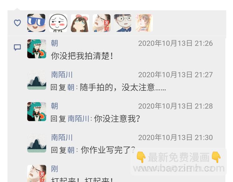 小剧场(1/2)-第27话