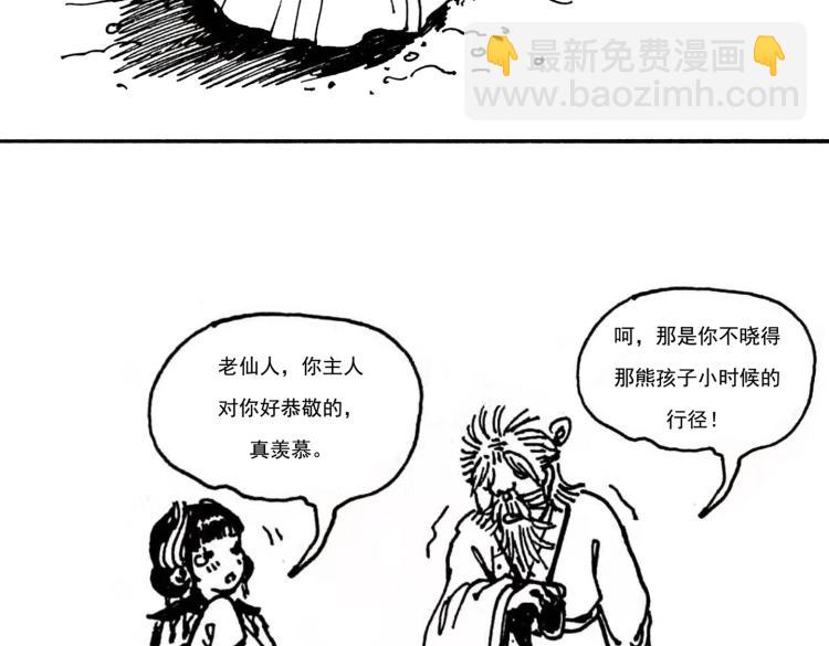 小剧场(1/2)-第27话