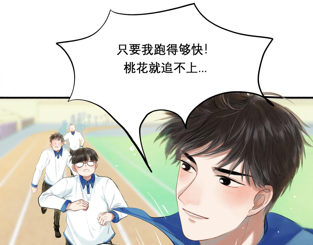 28.亲昵(1/2)-第29话