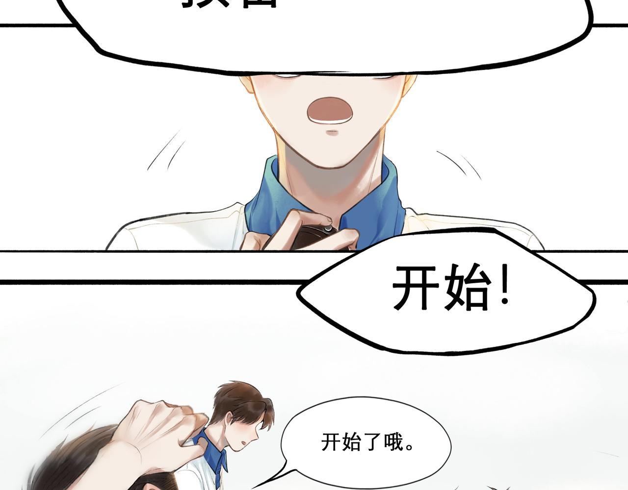 28.亲昵(1/2)-第29话