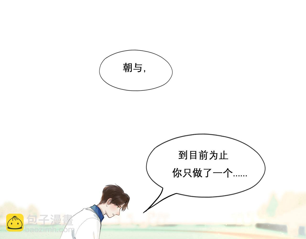 28.亲昵(1/2)-第29话