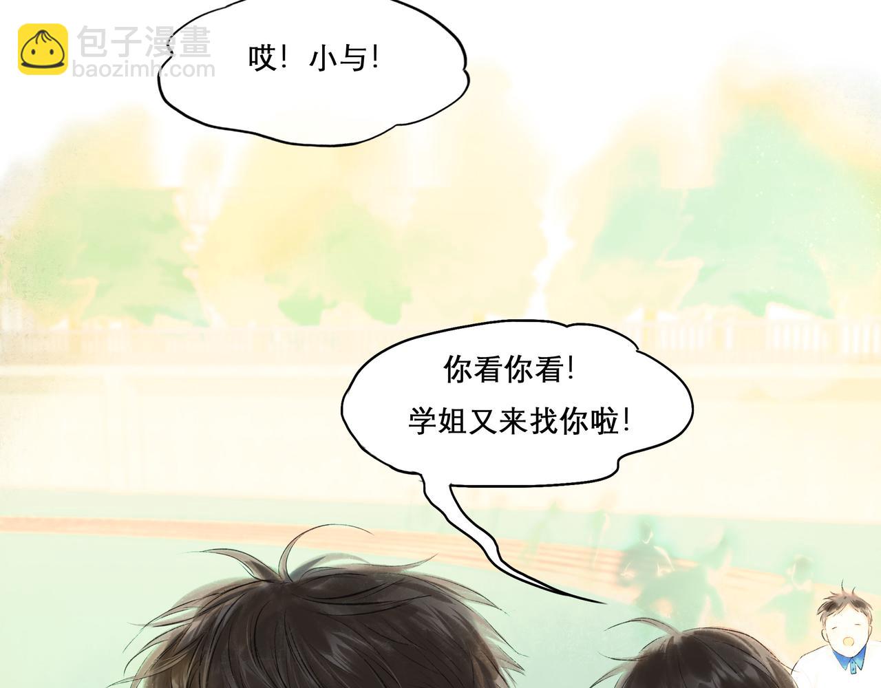 28.亲昵(1/2)-第29话