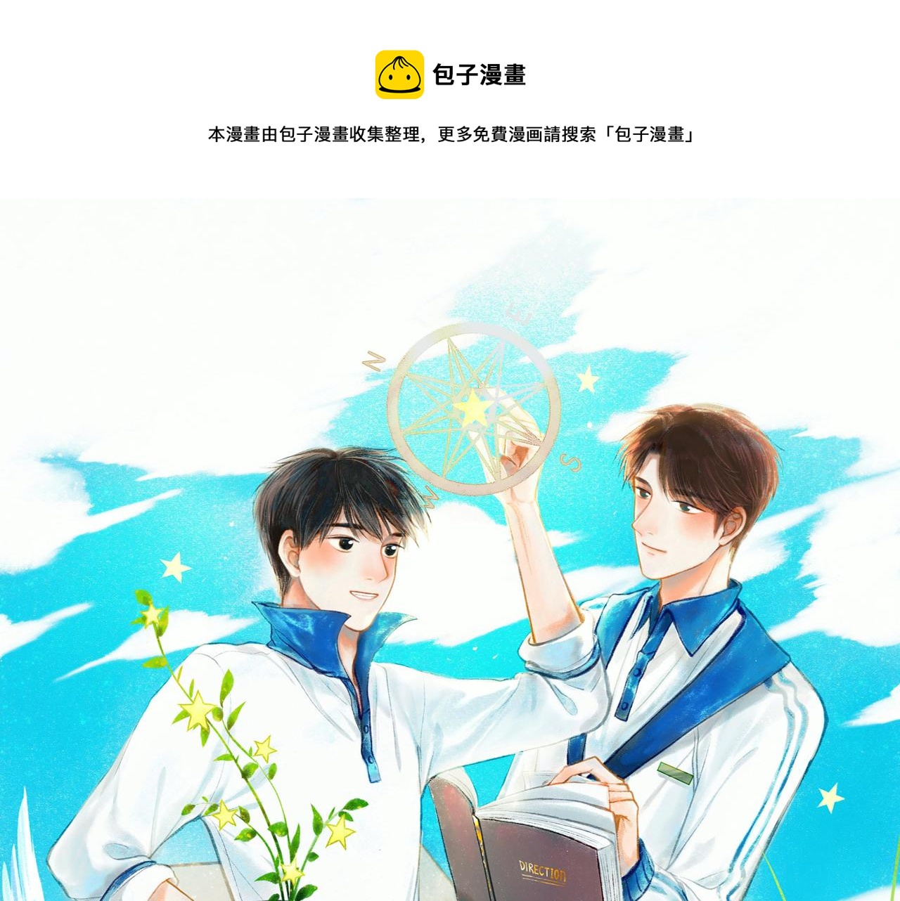 30.意外(1/2)-第31话