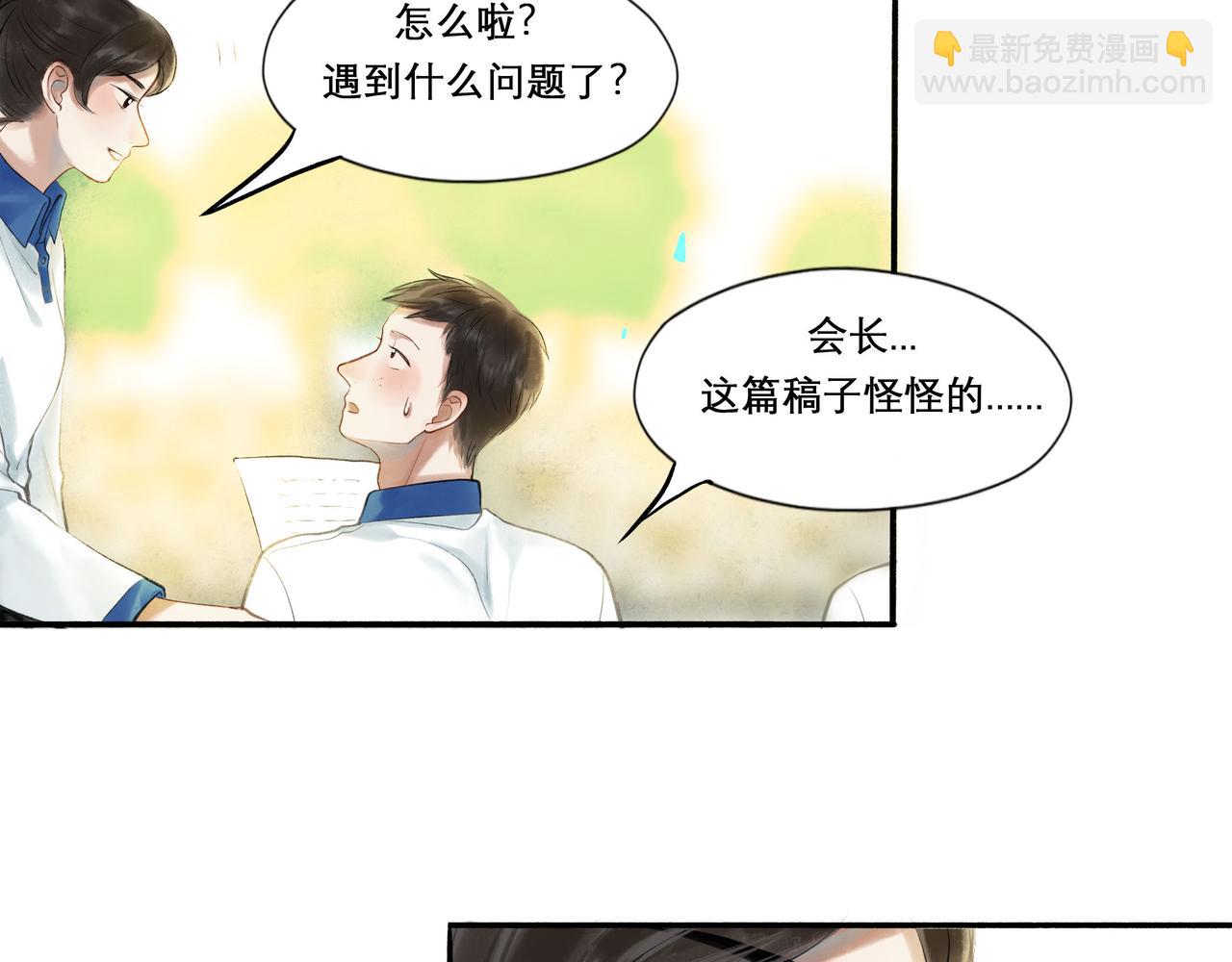 30.意外(1/2)-第31话