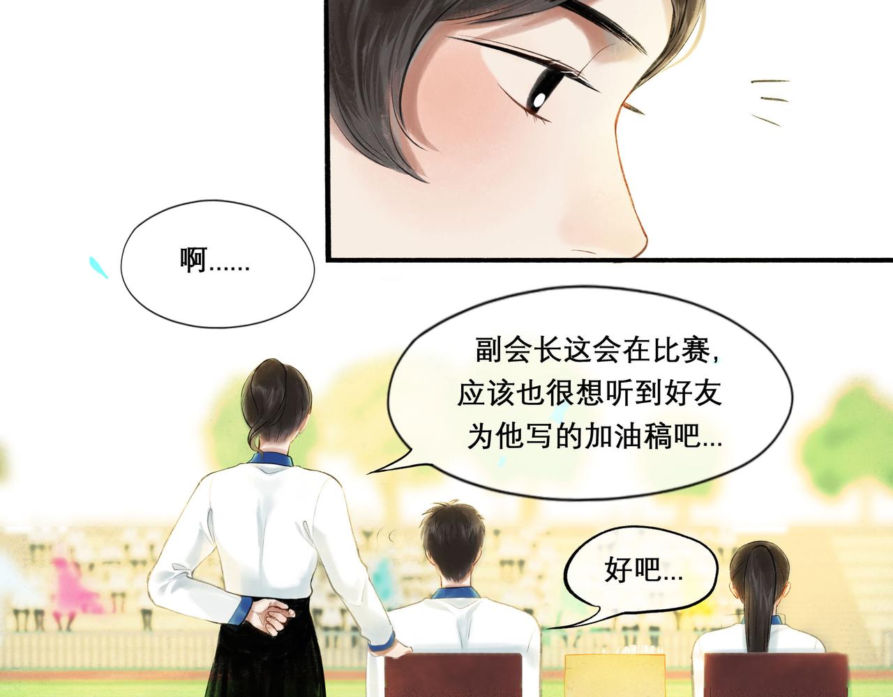 30.意外(1/2)-第31话