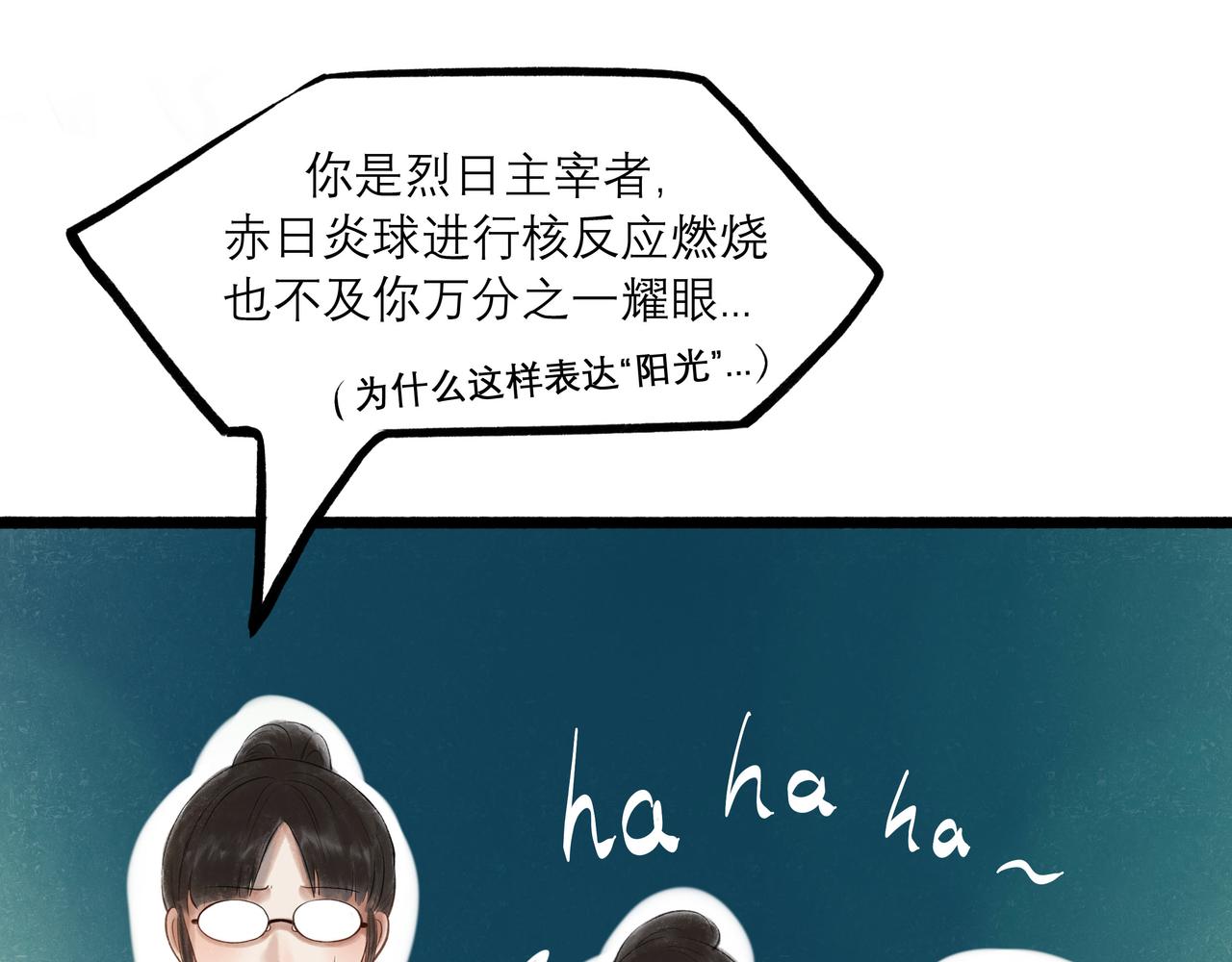 30.意外(1/2)-第31话