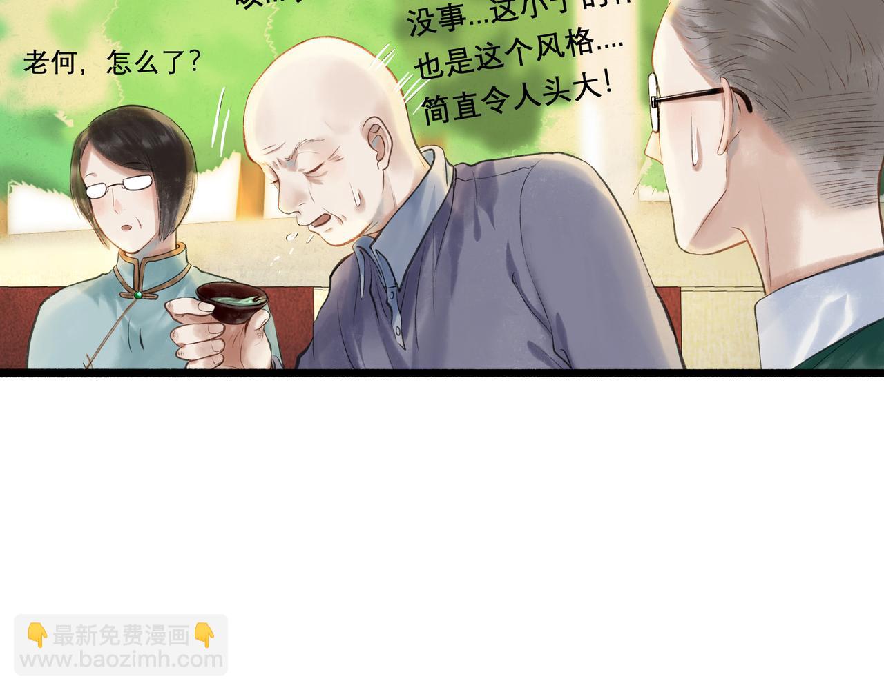 30.意外(1/2)-第31话