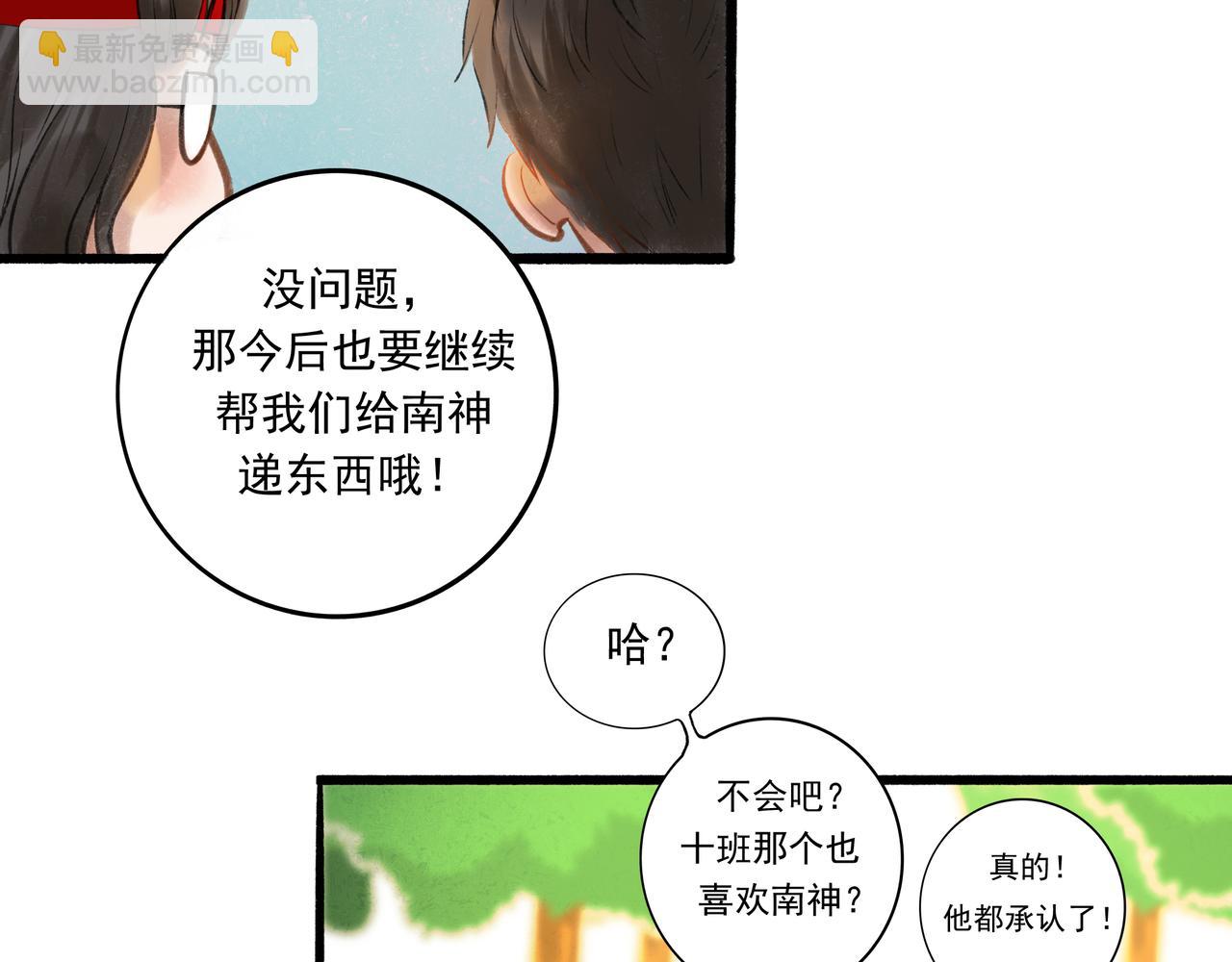 32.良禽择木(1/3)-第33话