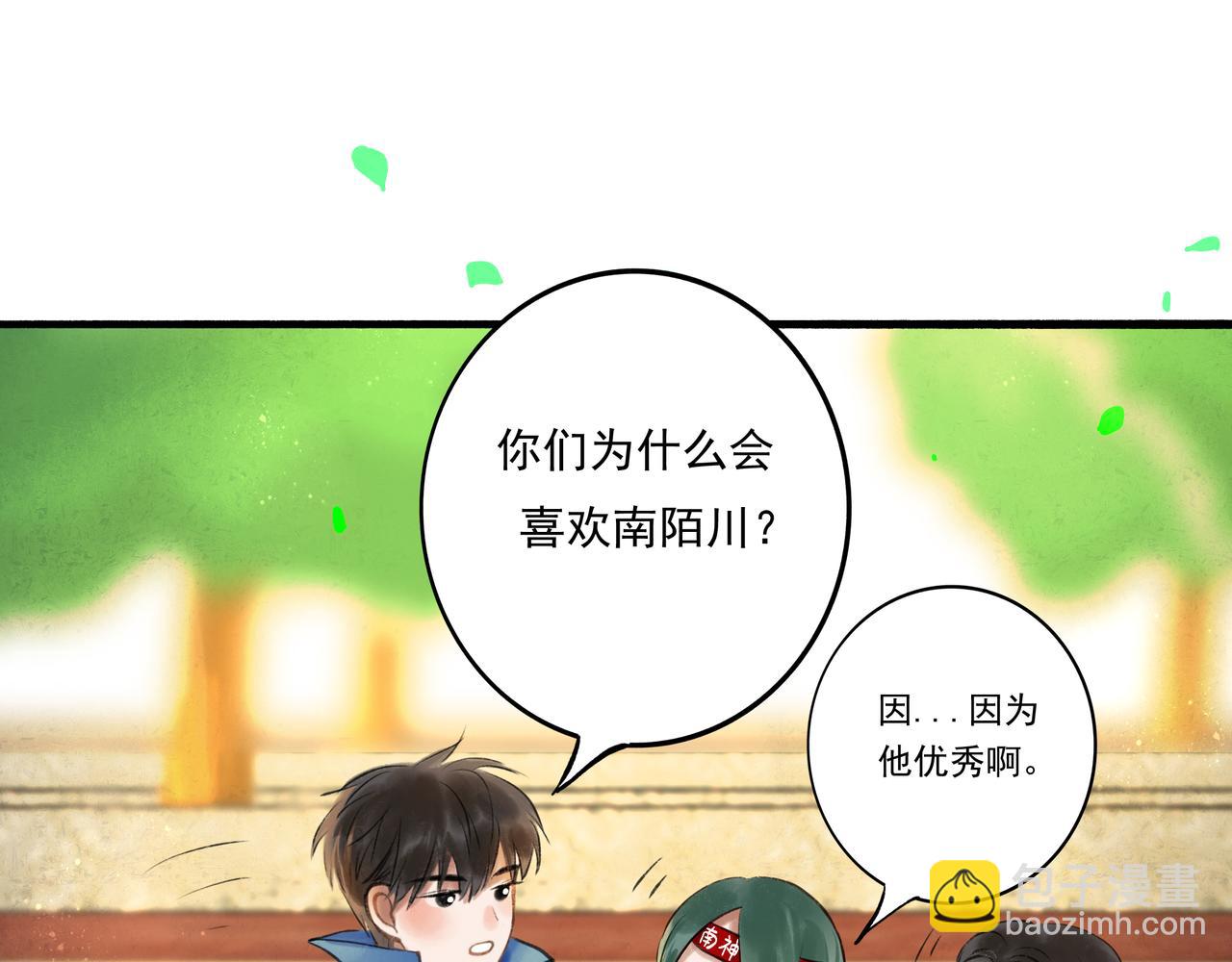 32.良禽择木(1/3)-第33话