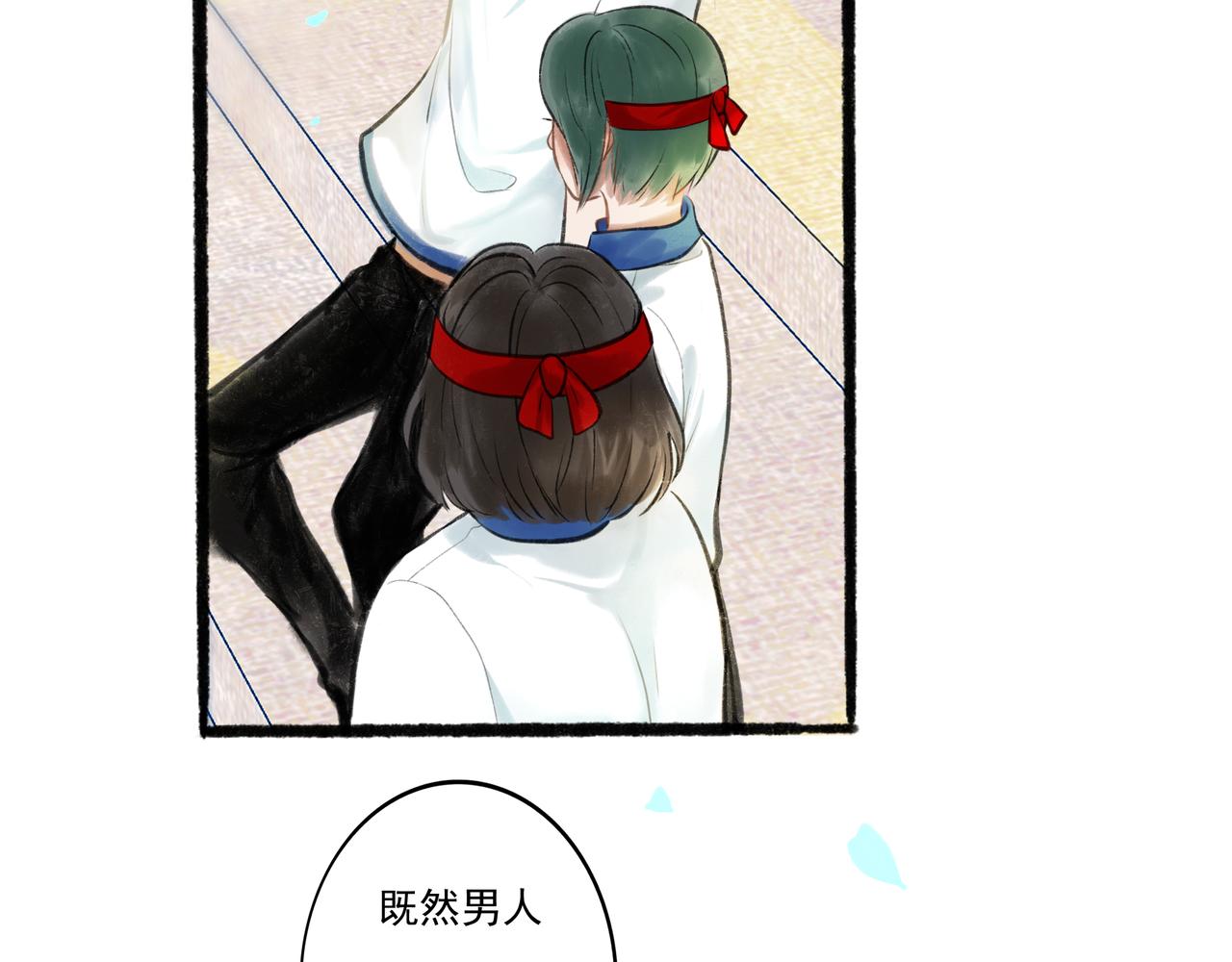 32.良禽择木(1/3)-第33话