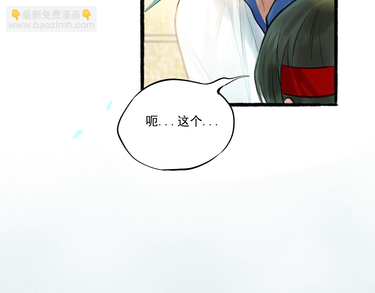 32.良禽择木(1/3)-第33话