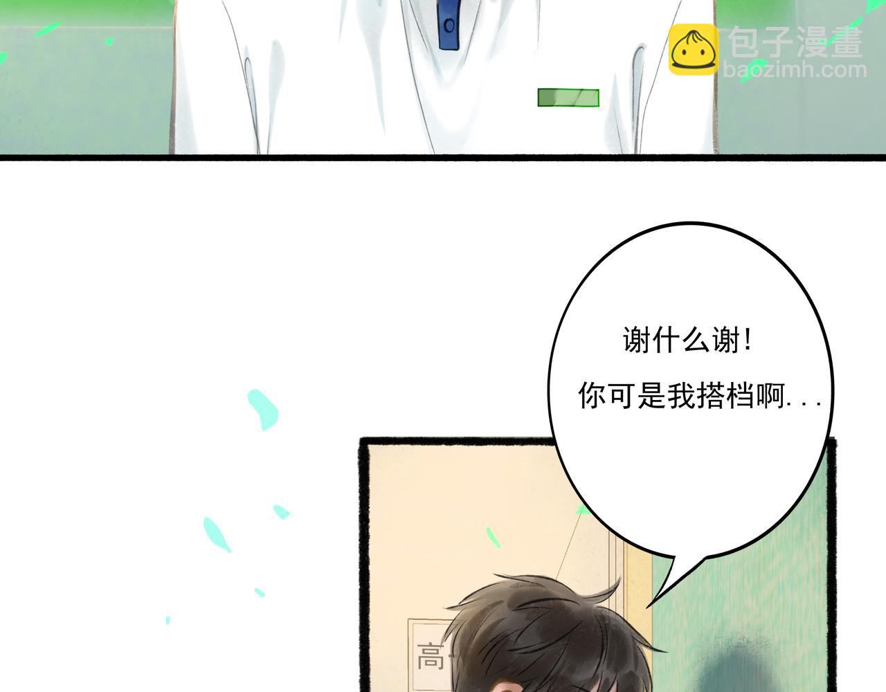 32.良禽择木(1/3)-第33话