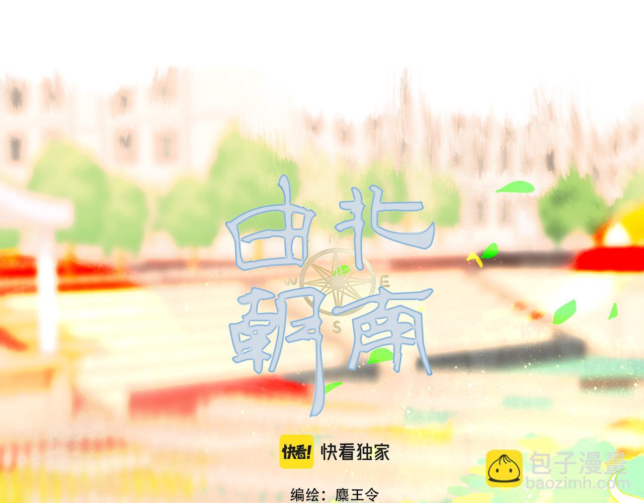 32.良禽择木(1/3)-第33话