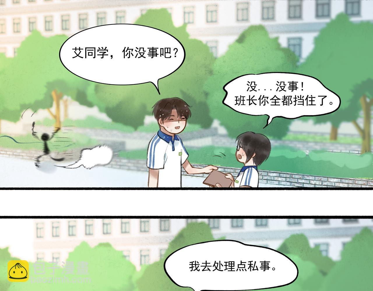 34.占有欲(1/3)-第35话