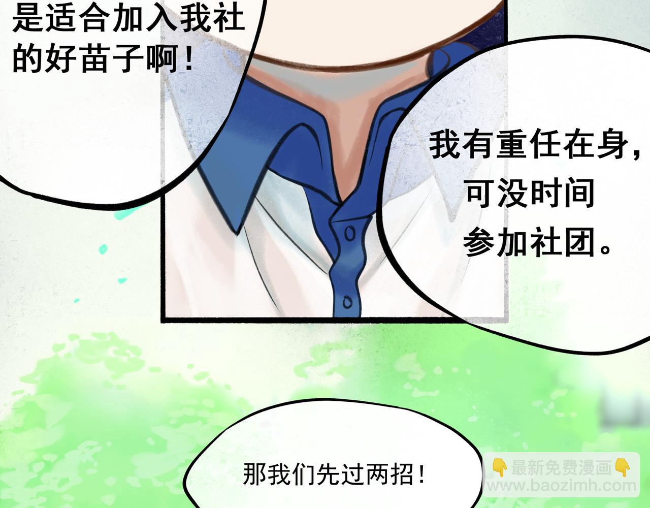 34.占有欲(1/3)-第35话