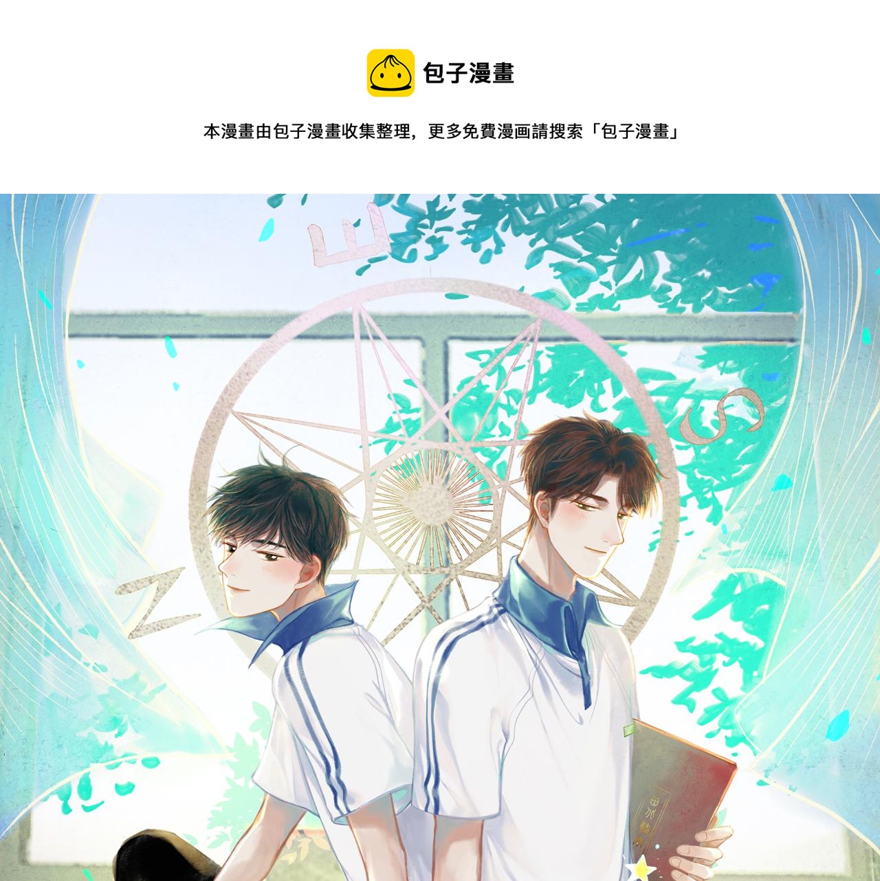 36.结界之内(1/3)-第37话