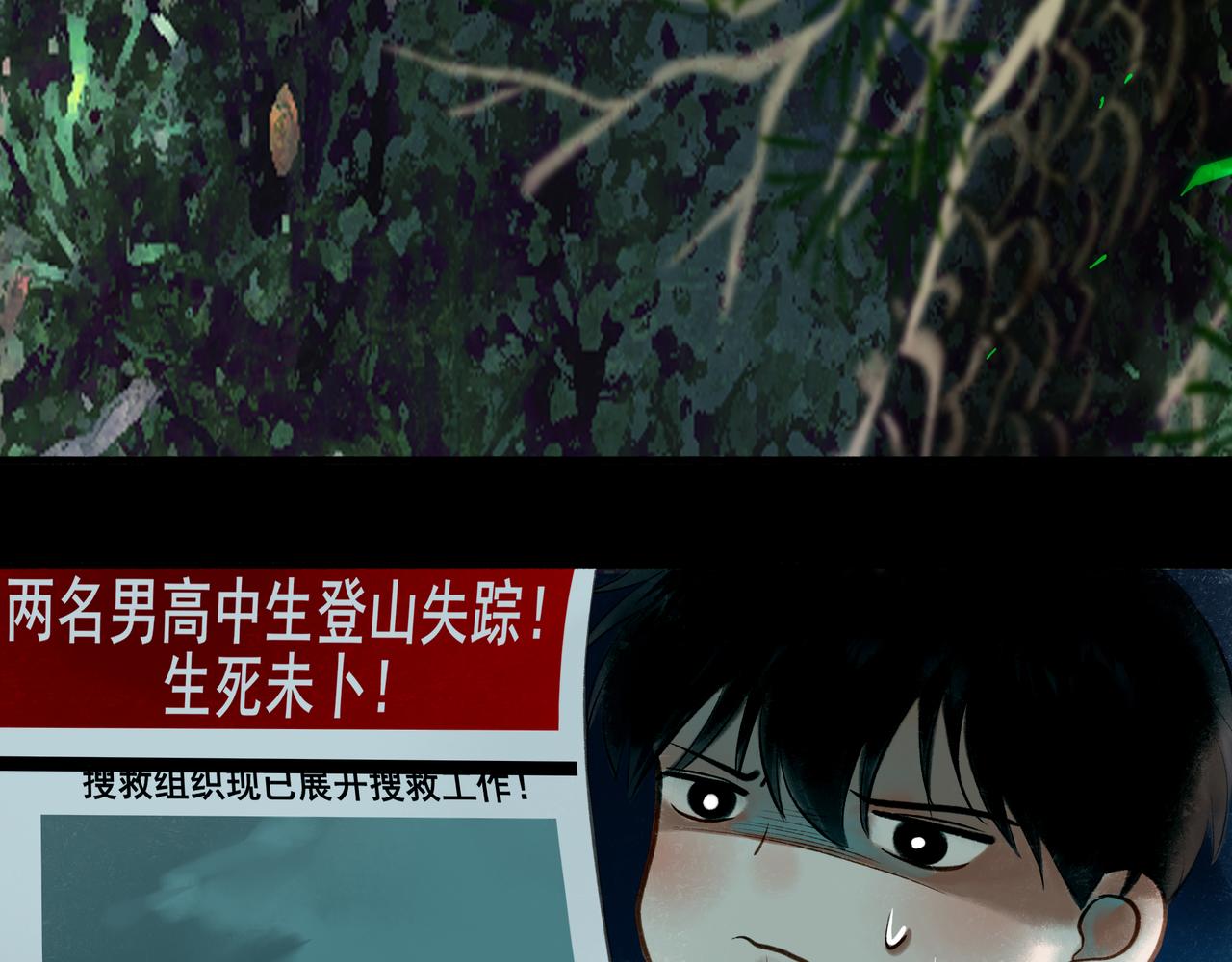 38.与你(1/3)-第39话