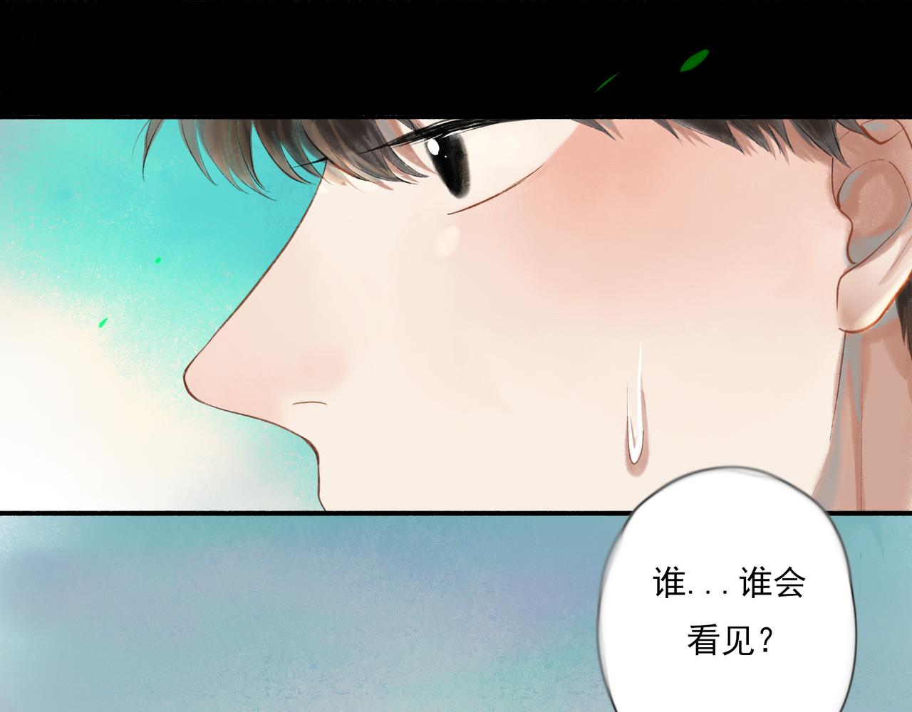 38.与你(1/3)-第39话