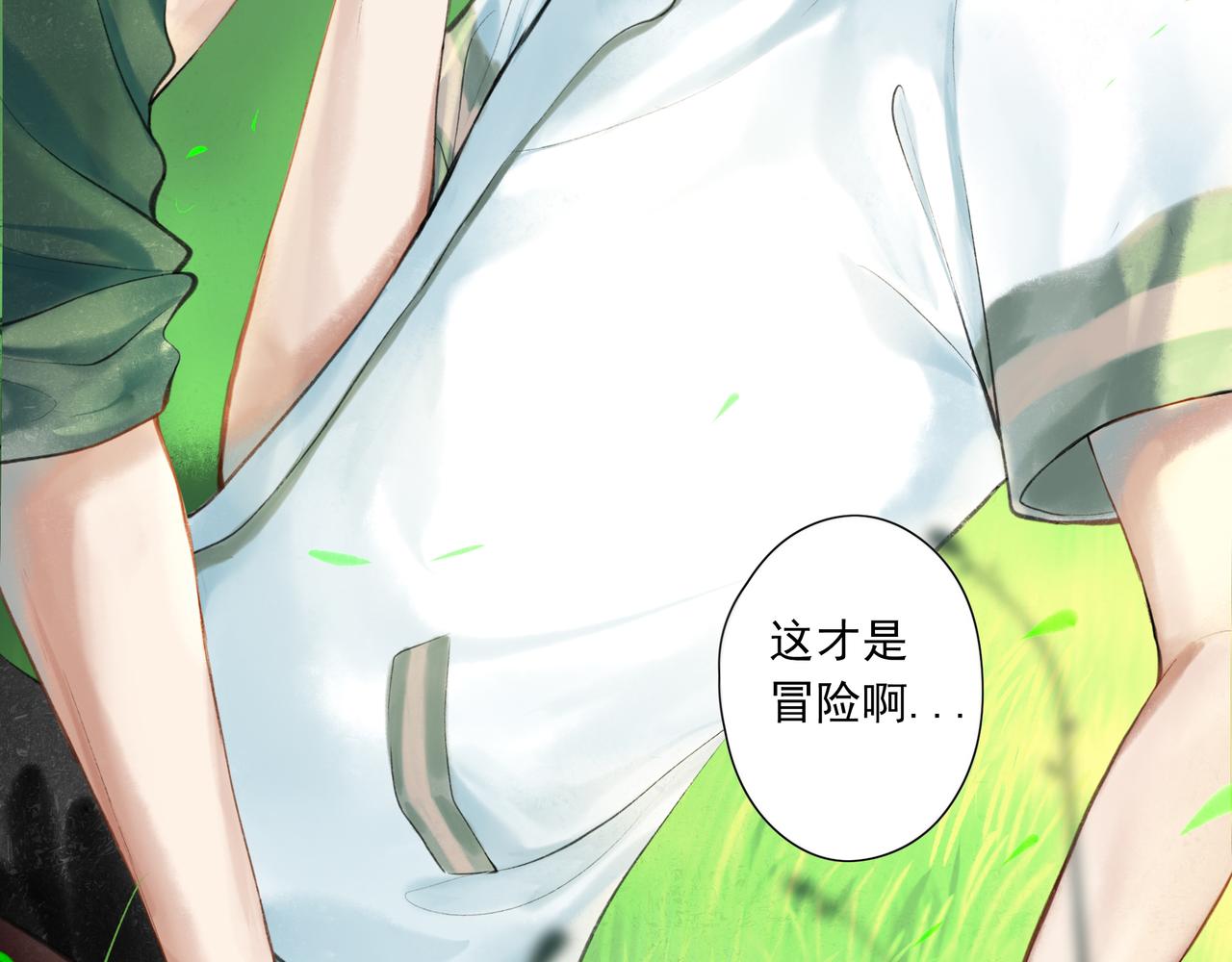 38.与你(1/3)-第39话