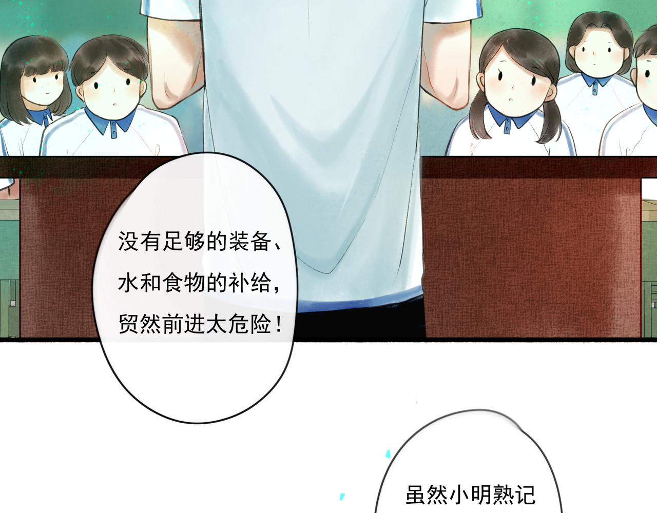 38.与你(1/3)-第39话