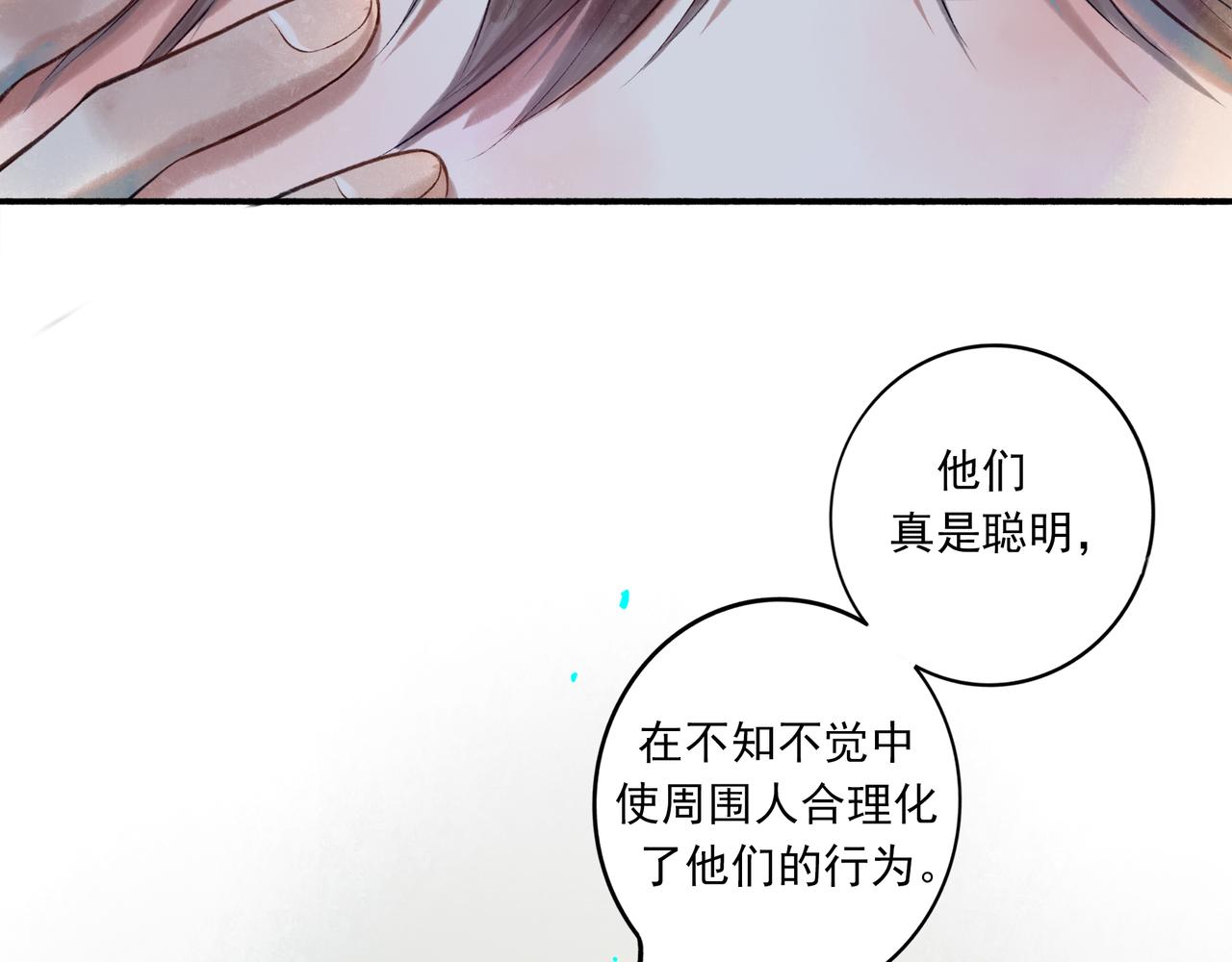 40.现实与童话(1/3)-第41话