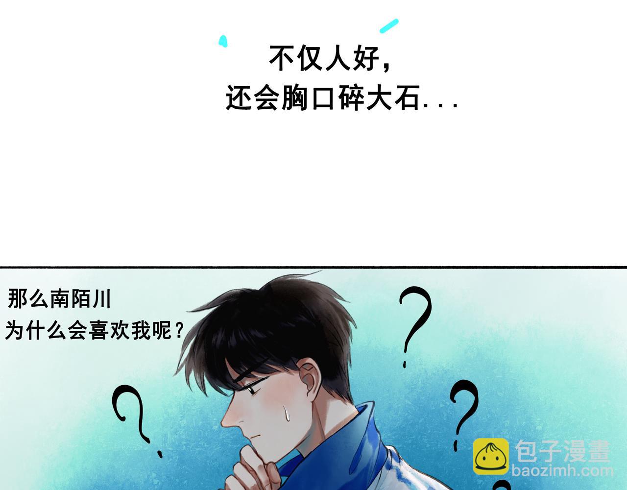 42.撩拨(1/3)-第43话