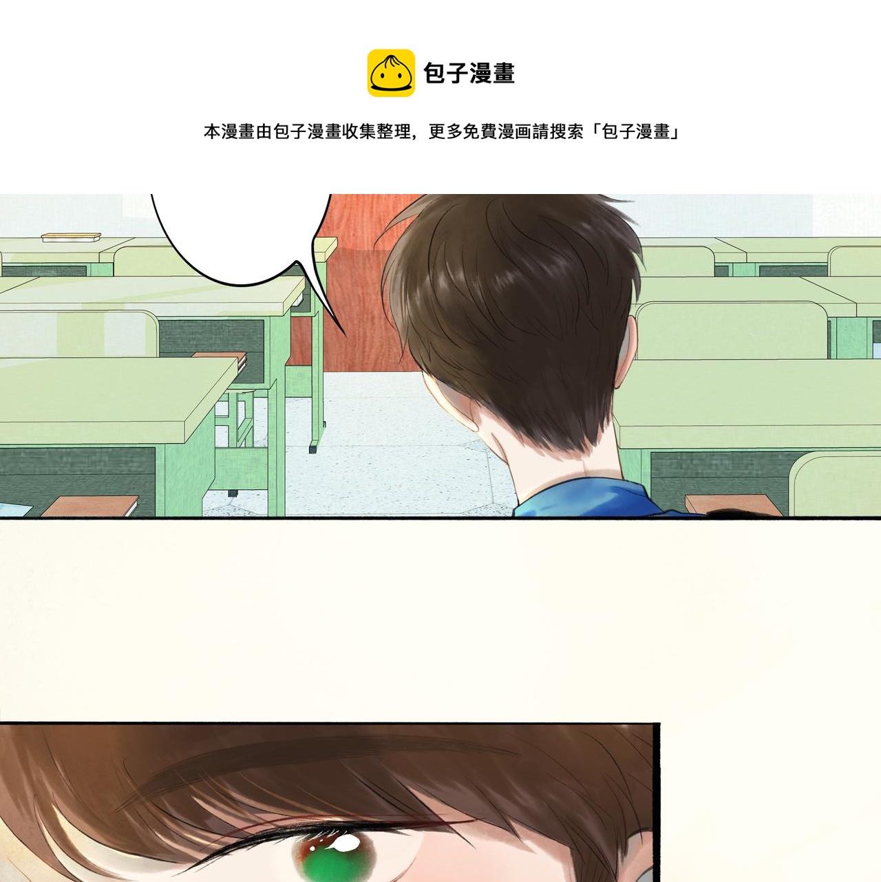 42.撩拨(1/3)-第43话