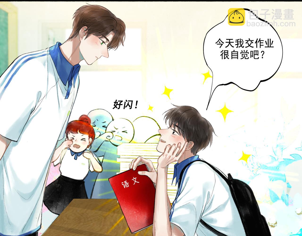 42.撩拨(1/3)-第43话