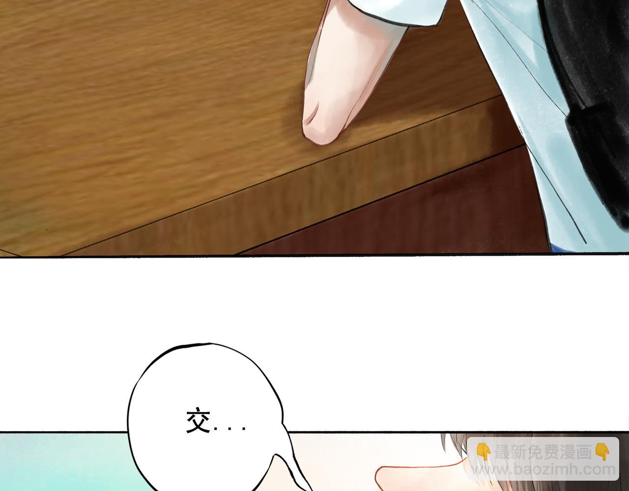 42.撩拨(1/3)-第43话