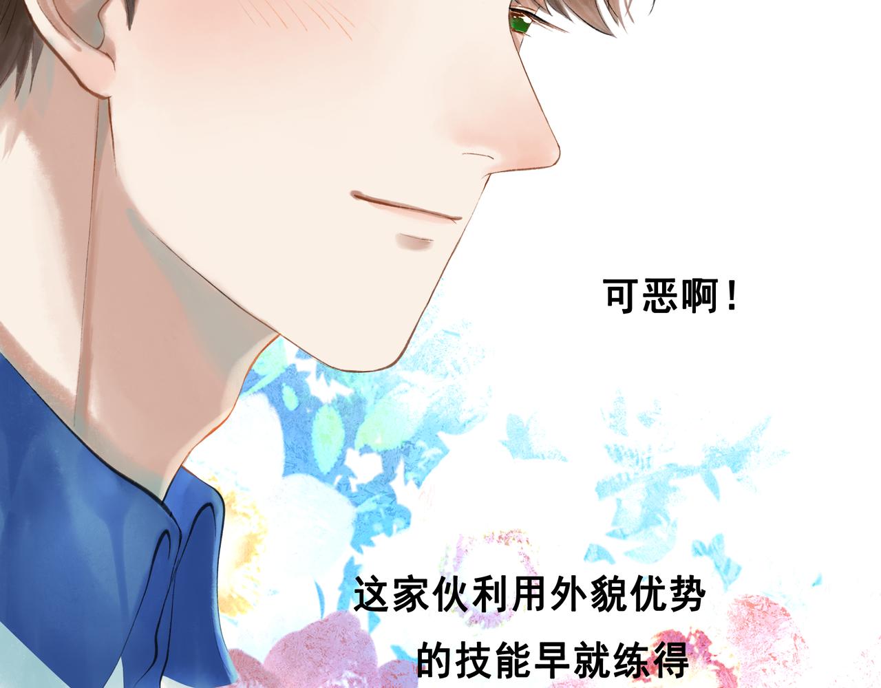 42.撩拨(1/3)-第43话