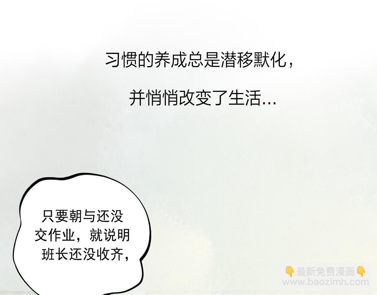 44.习惯(1/3)-第45话