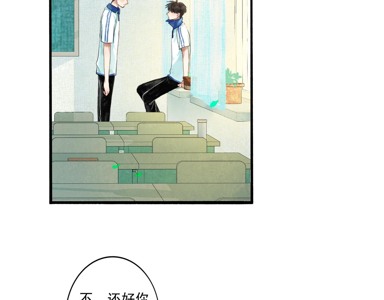 44.习惯(1/3)-第45话