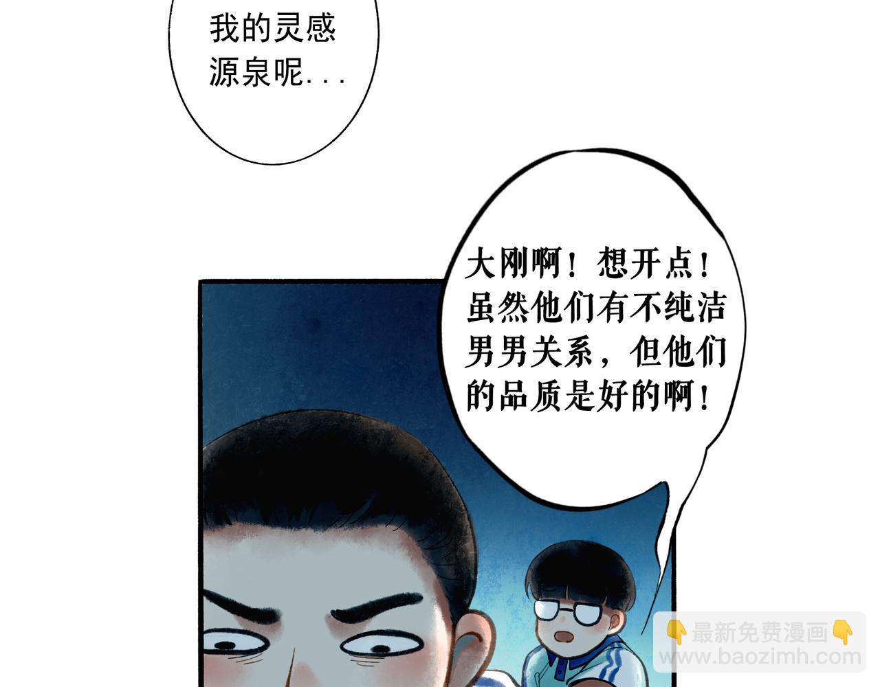 44.习惯(1/3)-第45话