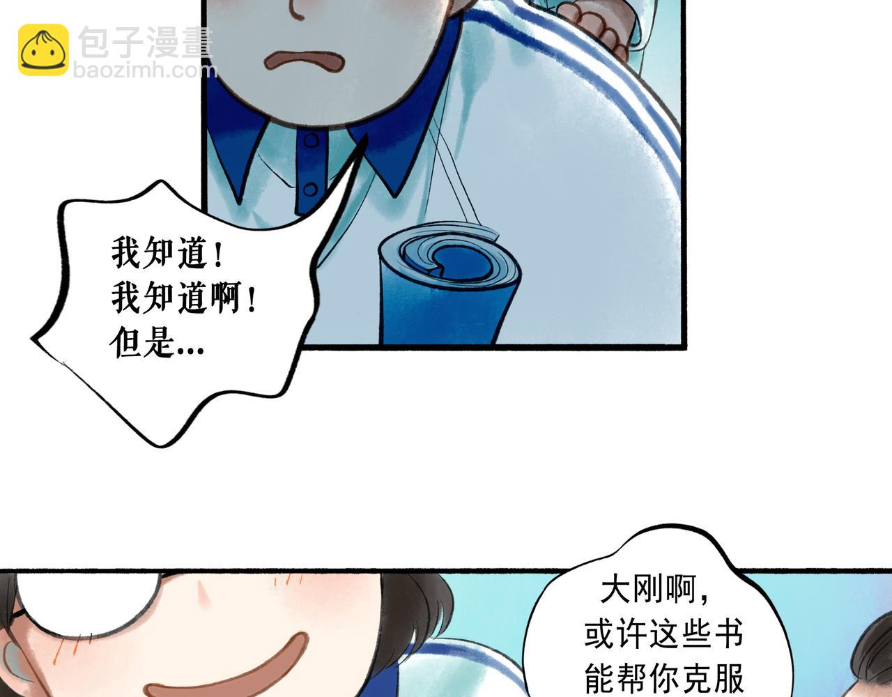 44.习惯(1/3)-第45话