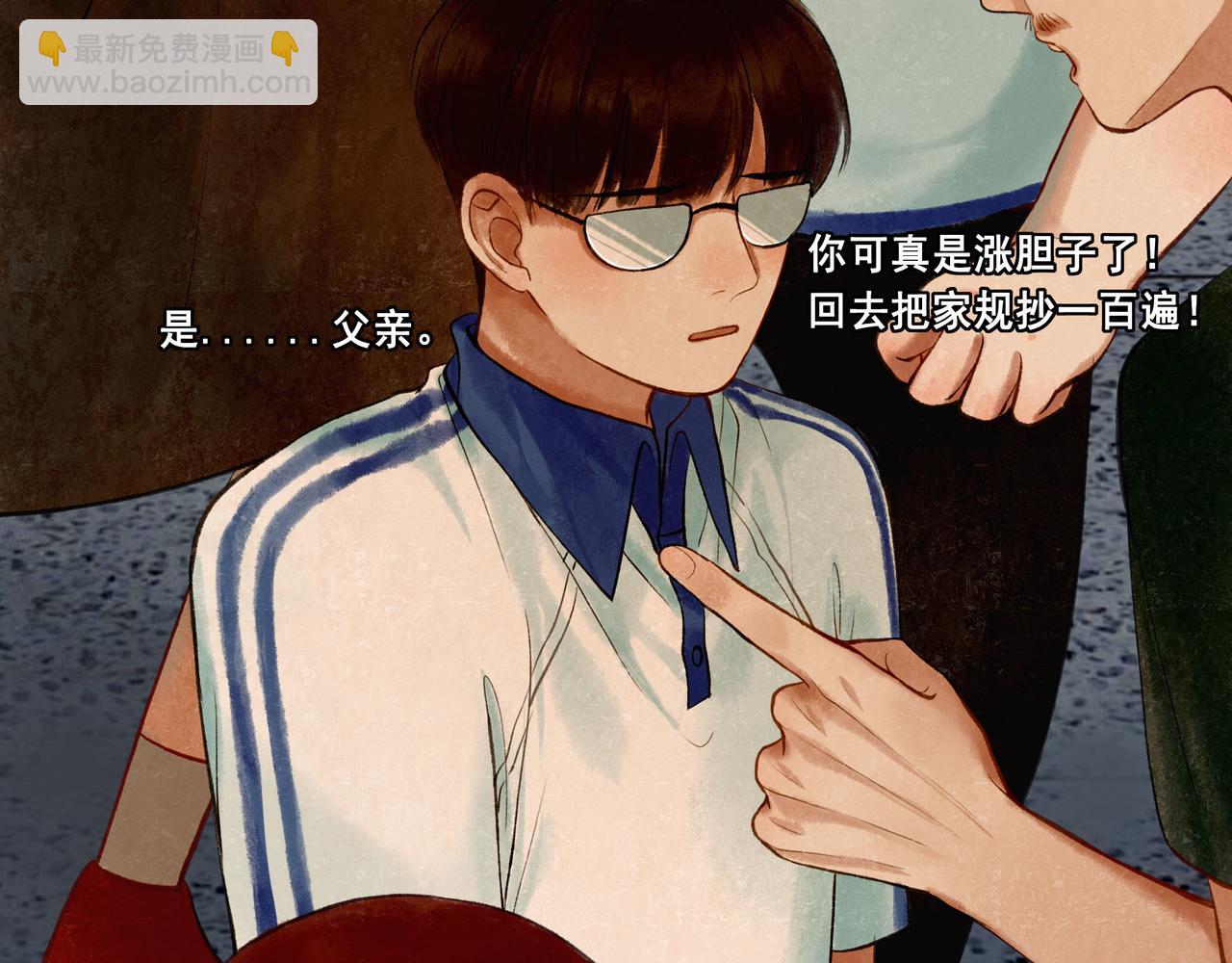 46.点不亮的灯(1/3)-第47话