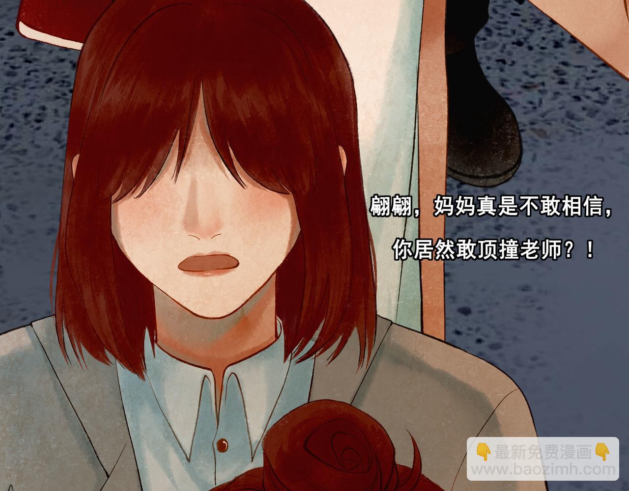 46.点不亮的灯(1/3)-第47话