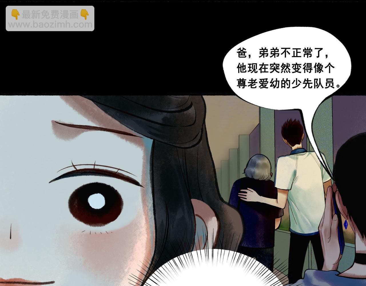 46.点不亮的灯(1/3)-第47话