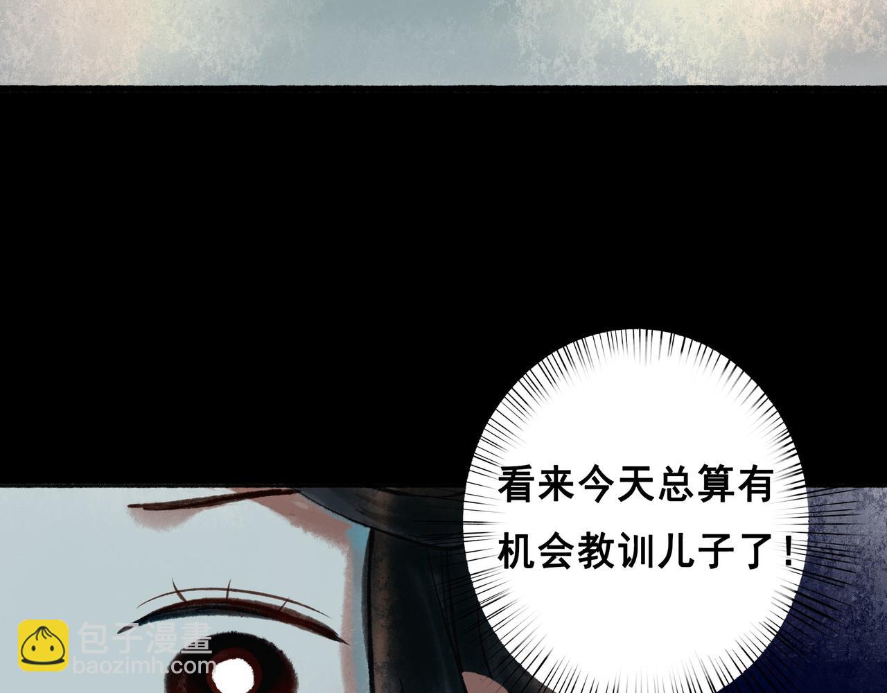 46.点不亮的灯(1/3)-第47话