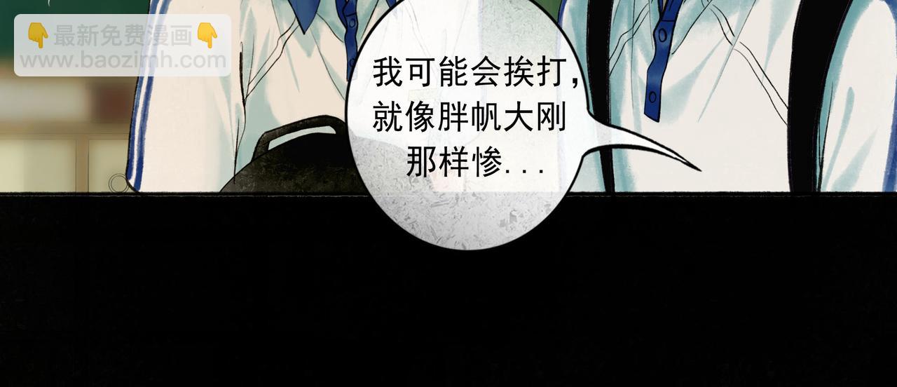 46.点不亮的灯(1/3)-第47话