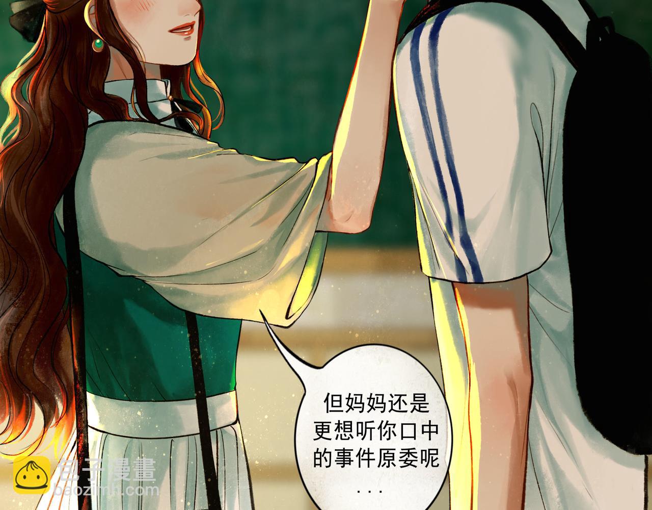 46.点不亮的灯(1/3)-第47话