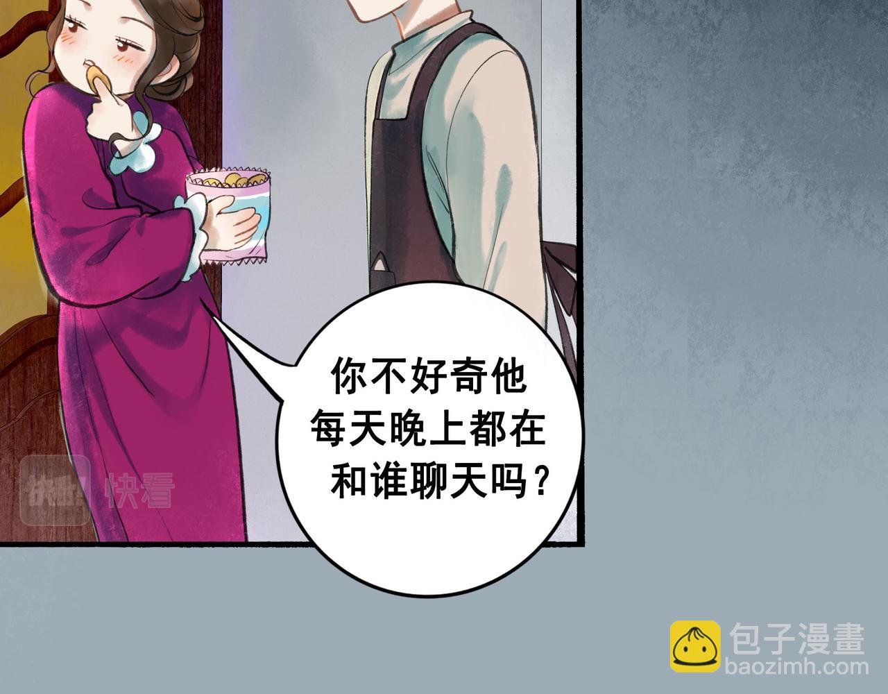 46.点不亮的灯(1/3)-第47话