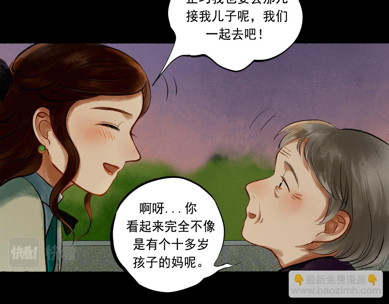 46.点不亮的灯(1/3)-第47话